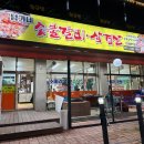 남가네숯불갈비 네이버블로그