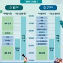 담빛음악당 무료 영화 상영 | 한여름밤의 신정호 별빛축제: 아산에서 별 보며 무더위 탈출!