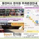 동안미소한의원 이미지