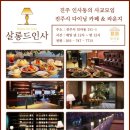 살롱드순카페