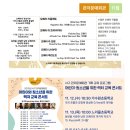 어린이와 청소년을 위한 렉쳐 교육 콘서트 이미지