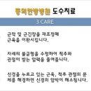 동의한방병원 이미지