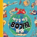 애플트리태일즈 이미지