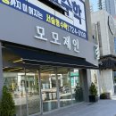 깐깐한족발신대점 | 순천 신대지구 미용실 / 모모제인헤어 지아실장 염색맛집 솔직후기