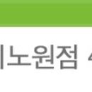 노원-상계-2590 이미지