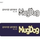 허그독 이미지