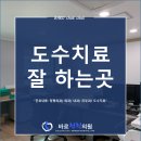 강동천호정형외과의원 이미지