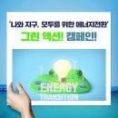 하늘그린(주) 이미지