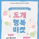 행복마켓