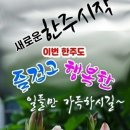 제부도여행ㅡ 모세의 기적을 볼 수 있는 섬ㅡ 서해랑 제부도ㅡ 해상 케이블카 ,매바위 ㅡ 제부도는 경기도 화성시ㅡ 서신면 제부리에 딸 이미지