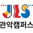 관악분원 정상어학원 이미지