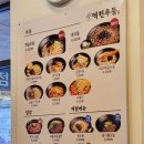 역전우동 화명역점 이미지