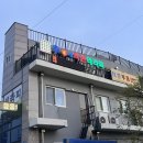 내리 이가네 이미지