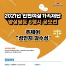 인천여성가족재단1 네이버블로그