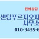 센텀공인중개사사무소 이미지