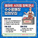 홈마트 티스토리