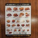치킨매니아연동
