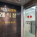 적십자병원 이미지