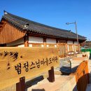 법정스님마을도서관 이미지