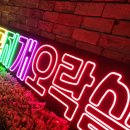 무지개 오락실 이미지