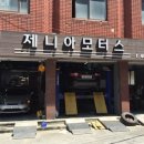 제니아모터스 네이버블로그