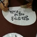 초등 캘리그라피 이미지