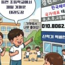 국가대표 한국태권도장 이미지