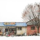 삼거리슈퍼 이미지