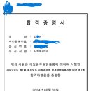 2024 지방직 사회복지 최종합격수기 이미지