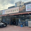 씨유천안신방통정점 | 신방동 맛집 효자동솥뚜껑 신방통정점 다녀온 솔직후기