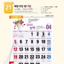 예성카렌다