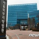 &#34;우리도 했어요&#34; 부부인척 부동산 투자 꼬드긴 50대男女 &#39;실형&#39; 이미지