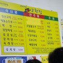 양양식당
