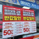 스피드메이트 이마트안동점 이미지