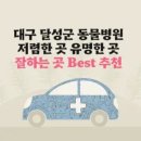 대운 동물병원 이미지