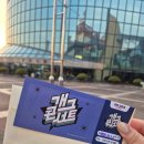 개그스토리 | KBS 개그콘서트 방청 후기 위치 시간