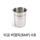 비엠피