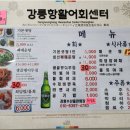 강릉수산물판매장 이미지