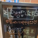 설악명품추어탕 | 세종 조치원 추어탕 맛집 설악명품추어탕