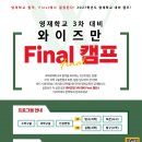 와이즈만영재교육서초센터 - 서초구 서초중앙로31길 6-9 | 와이즈만영재교육서초센터