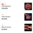 남가좌2동 제2공영주차장 여성안심택배함 | 우마담 합정 한우 오마카세 디너 시그니처 후기 10만원대 12코스 추천 내돈내산