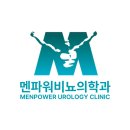 방비뇨기과의원 네이버블로그