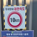 법원앞공영주차장 이미지