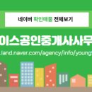 조은영 공인중개사사무소 이미지