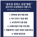 바른요양병원 이미지