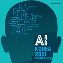 위즈넷 - 고양시 덕양구 | [벡스코] 스마트한 미래를 알아볼 수 있는, AI KOREA 2021