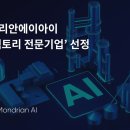 에이아이(AI)산업 이미지