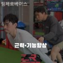 팀베이스 이미지