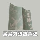 아주인쇄(주) - 마포구 | 아주인쇄(주)