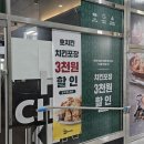 호치킨동탄목동트램역점